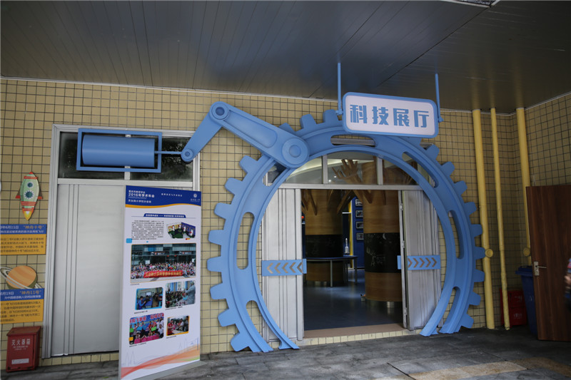 重庆市南岸区天台岗小学校（南湖校区）项目实施