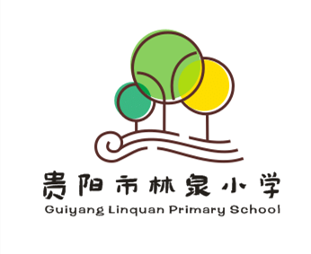 贵阳市林泉小学