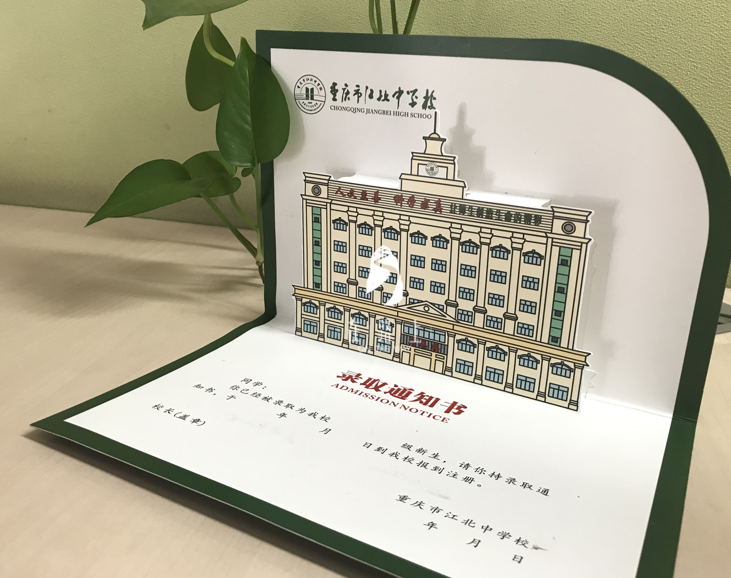 校园文化建设 | 开学礼包送祝福，新学期新起点