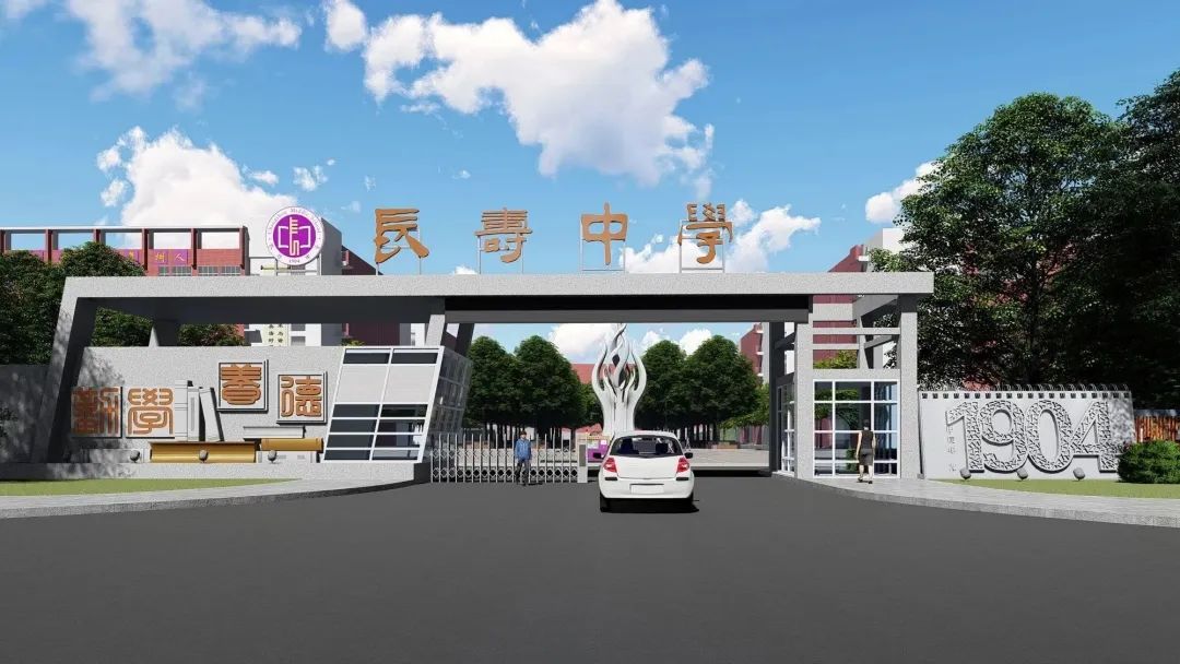 一门一世界 梦想从这里出发-探寻校门文化建设