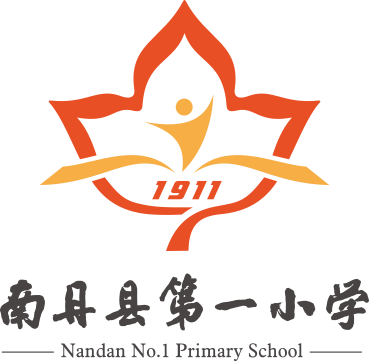 广西南丹县第一小学