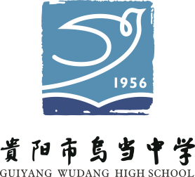贵州省贵阳市乌当中学