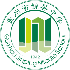 贵州省锦屏中学