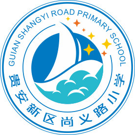 贵州省贵安新区尚义路小学