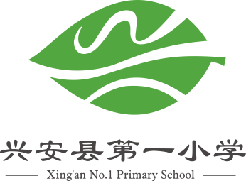广西正安县第一小学