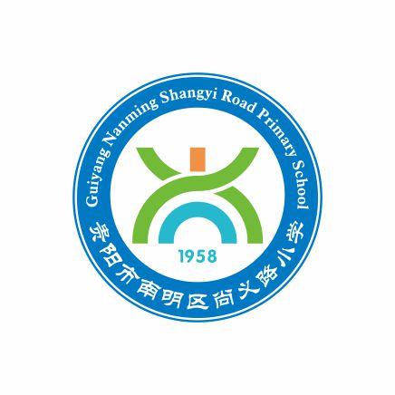 贵阳市南明区尚义路小学