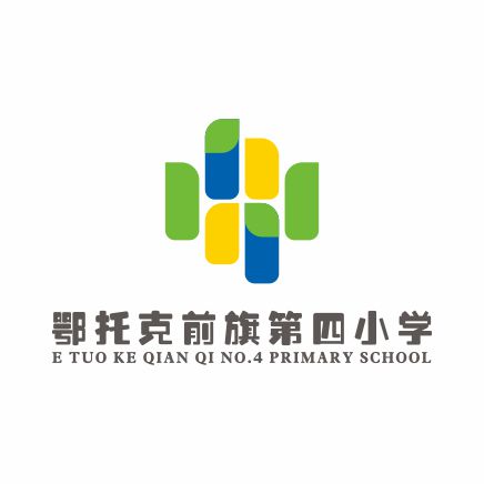 鄂托克前旗第四小学