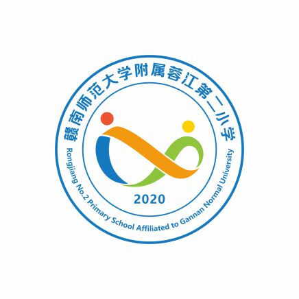 赣南师范大学附属蓉江第二小学