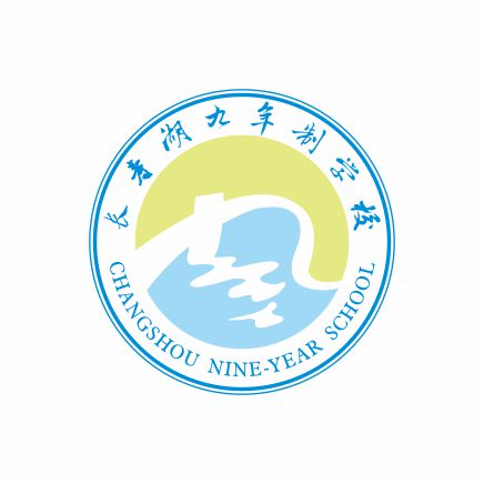 长寿湖九年制学校