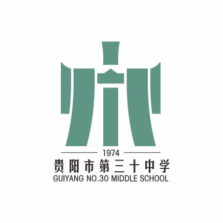 贵阳市第三十中学