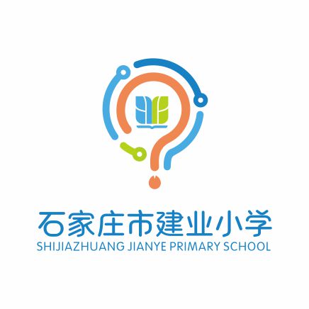 石家庄市建业小学