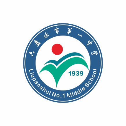 六盘水市中学