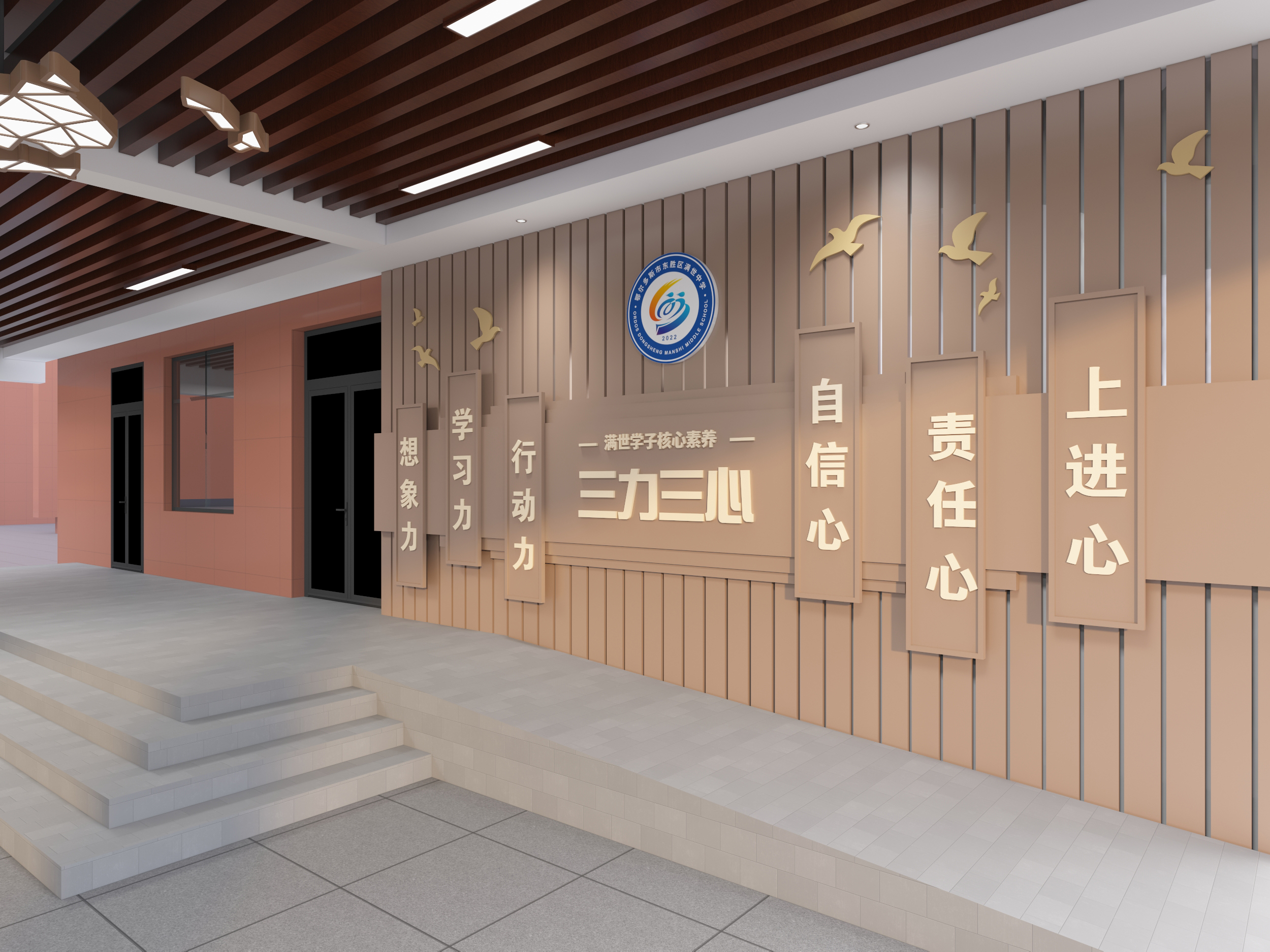内蒙古自治区鄂尔多斯市满世中学
